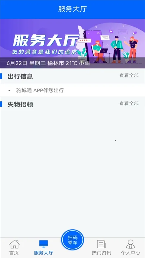 驼城通安卓版手机版 驼城通安卓版手机版