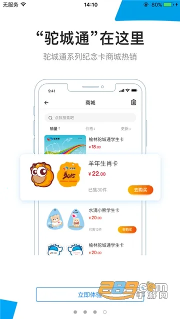 �ճ�ͨ��׿���ֻ���v2.1.7 �ٷ������ͼ