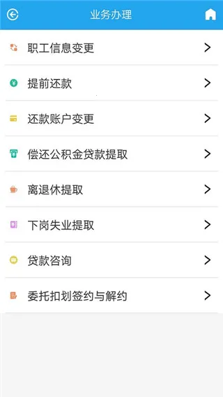 衡水公积金(公积金服务平台) 衡水公积金(公积金服务平台)