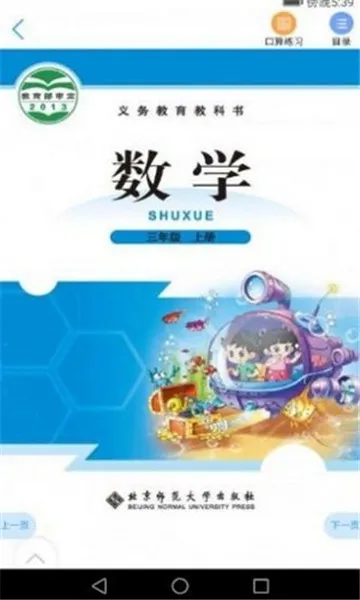 浙江省数字教材服务(数字教材学习平台) 浙江省数字教材服务(数字教材学习平台)