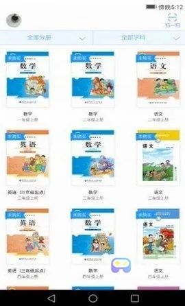 浙江省数字教材服务(数字教材学习平台) 浙江省数字教材服务(数字教材学习平台)