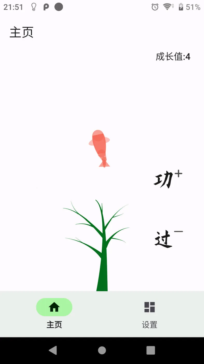 ������(ϰ�߼�¼����)v1.45 ��׿���ͼ