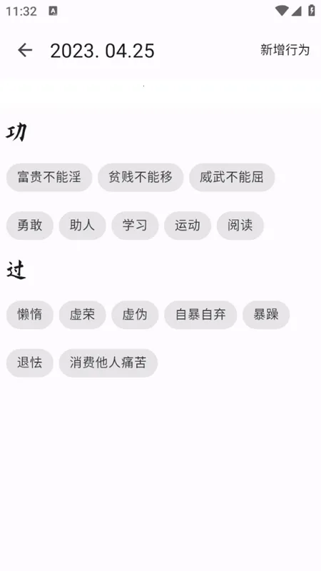 ������(ϰ�߼�¼����)