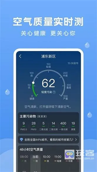 润雨天气2025最新版本 润雨天气2025最新版本