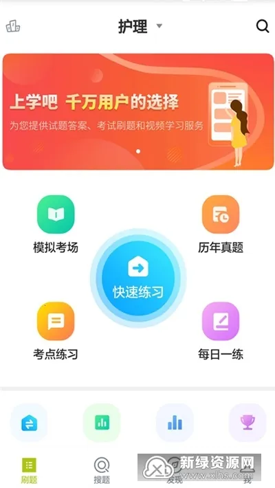 ҽԺ�����������(ҽѧ����ѧϰƽ̨)v5.0.8 ��Ѱ��ͼ