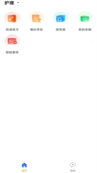 ҽԺ�����������(ҽѧ����ѧϰƽ̨)v5.0.8 ��Ѱ��ͼ