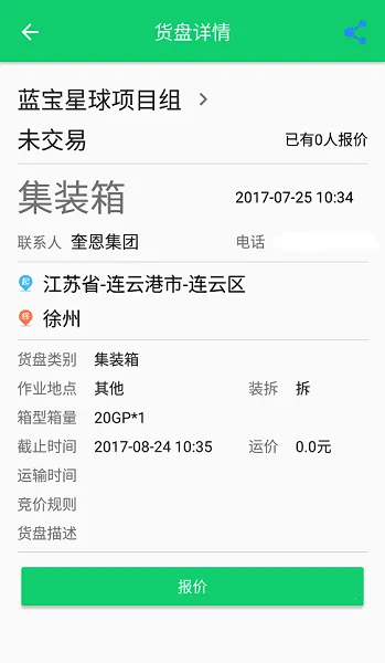 ����������(�����ӵ�ƽ̨)v2.2.86 ��׿���ͼ
