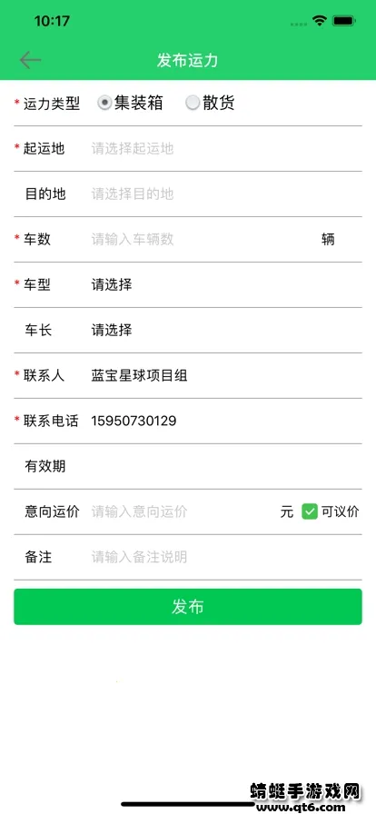 ����������(�����ӵ�ƽ̨)v2.2.86 ��׿���ͼ