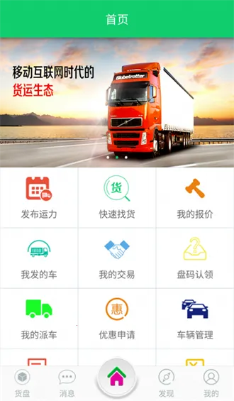 ����������(�����ӵ�ƽ̨)v2.2.86 ��׿���ͼ