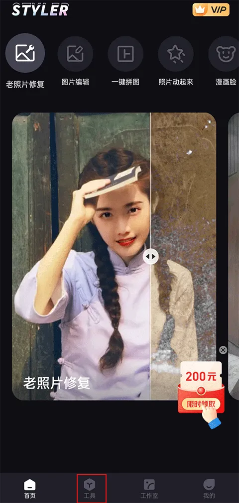 Styler(��Ƭ��������)