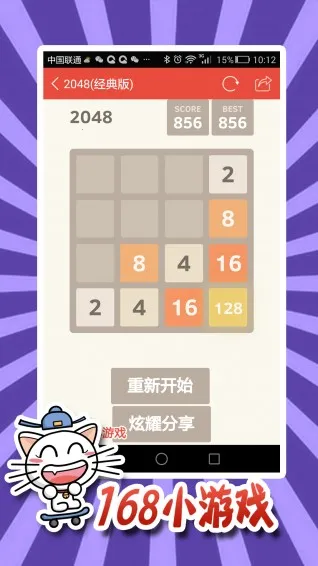168С��Ϸ2025���°汾v2.8.4 �ֻ����ͼ