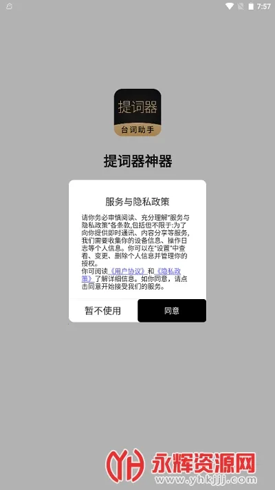 �����������ʦ(��Ƶ��ʹ���)v1.2.1 �ֻ����ͼ