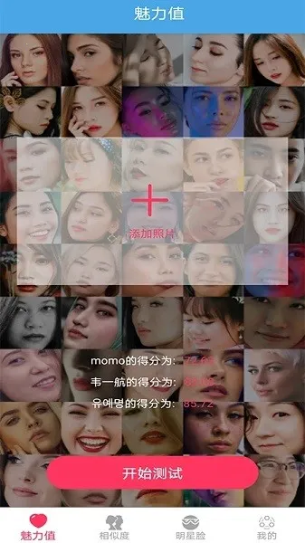 AI颜值检测评分(颜值检测软件) AI颜值检测评分(颜值检测软件)