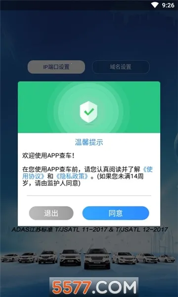 �Ʋ鳵2026�ٷ�����v26.04.15.64 ��׿���ͼ