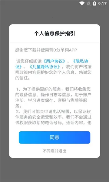 ��d�ֵ���(����ѧϰƽ̨)v2.3.3 ��Ѱ��ͼ