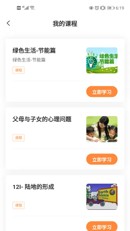 ��iѧ(����ѧϰƽ̨)v1.1.7 �ֻ����ͼ