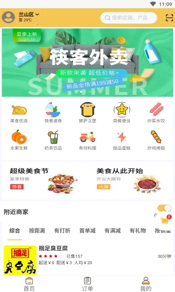 �������(��ʳ����ƽ̨)v1.0 �ٷ������ͼ