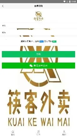 �������(��ʳ����ƽ̨)