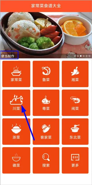 家常菜食谱(菜谱软件) 家常菜食谱(菜谱软件)