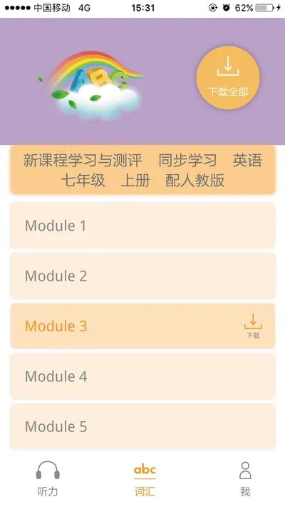独秀学堂(英语学习软件) 独秀学堂(英语学习软件)