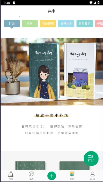 Mori手帐(手账创作软件) Mori手帐(手账创作软件)