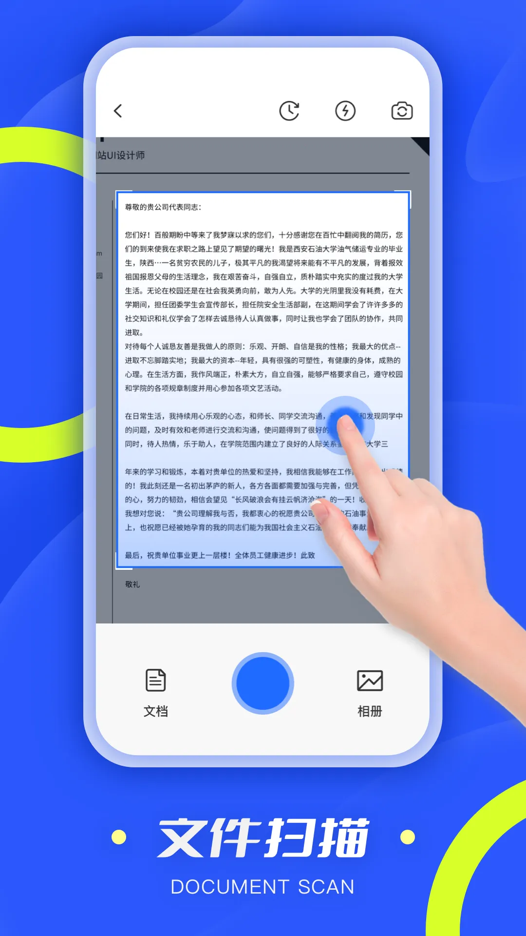 ȫ��ɨ����pdf(�ĵ�ɨ�蹤��)v6.4.2 �ٷ������ͼ