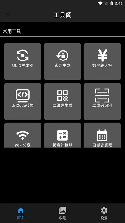 ���߸�(�๦�ܹ�����)v11.10.14 ��׿���ͼ