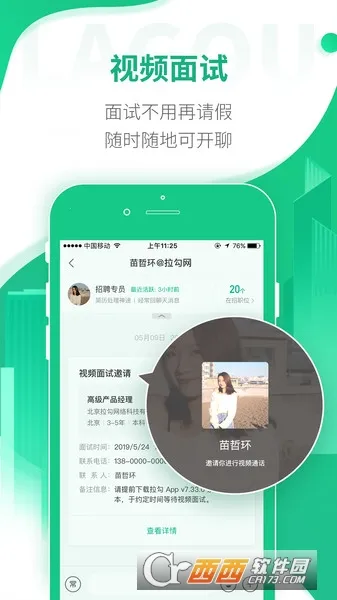 ������Ƹ(��������ְƽ̨)v8.30.0 �ٷ������ͼ