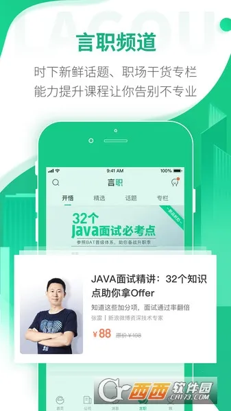 ������Ƹ(��������ְƽ̨)v8.30.0 �ٷ������ͼ