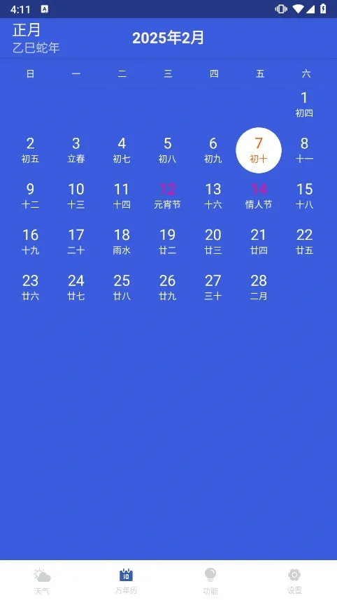 ����ʵʱԤ��2025���ذ�װ