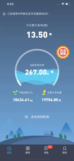 ��ϸ���2025�ٷ����°汾v2.0.13 ��׿���ͼ