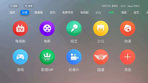 New(��Ƶ��������)v8.0.0.20765 �ٷ������ͼ