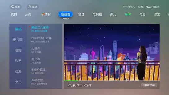 New(��Ƶ��������)v8.0.0.20765 �ٷ������ͼ