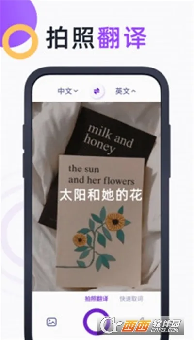 Ӣ�����շ���2025���ذ�װv1.9.1 ��Ѱ��ͼ