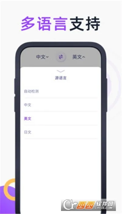 Ӣ�����շ���2025���ذ�װv1.9.1 ��Ѱ��ͼ