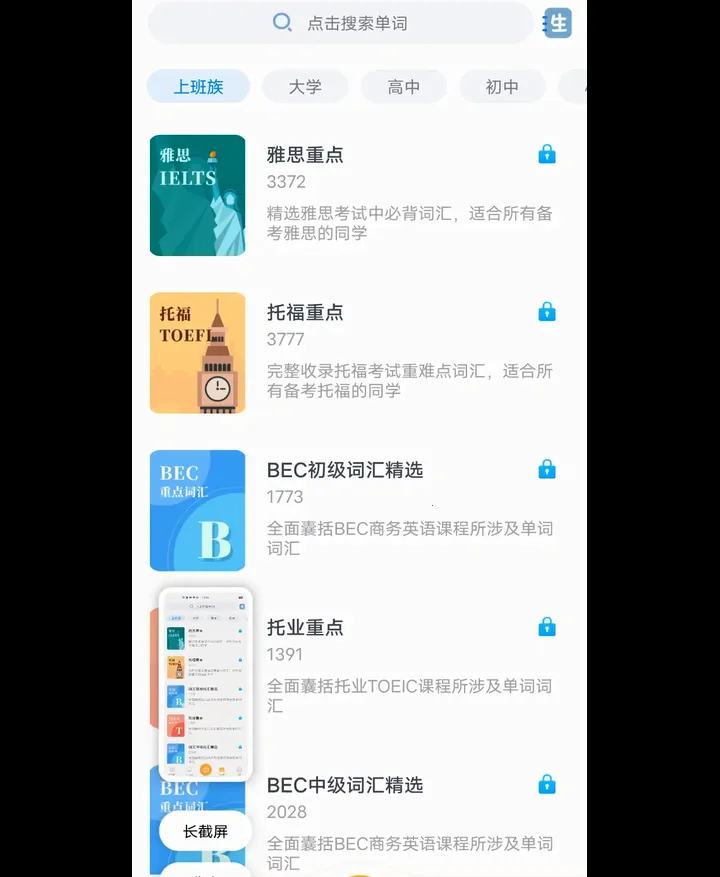 Ӣ�����շ���2025���ذ�װv1.9.1 ��Ѱ��ͼ