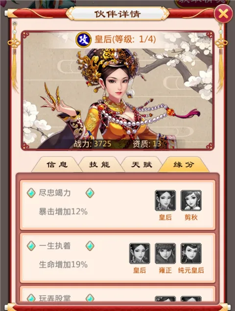 后宫甄嬛传最新手机版 后宫甄嬛传最新手机版