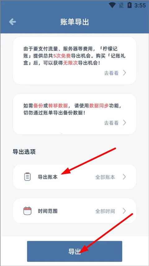 柠檬记账(记账理财软件) 柠檬记账(记账理财软件)
