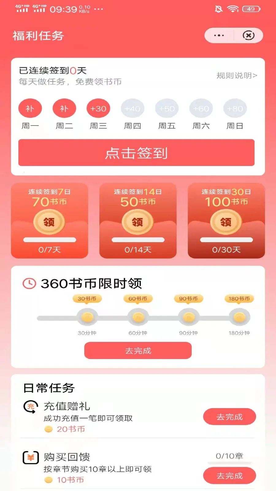 �ն�С˵�����ֻ���v1.2.1 �ٷ������ͼ