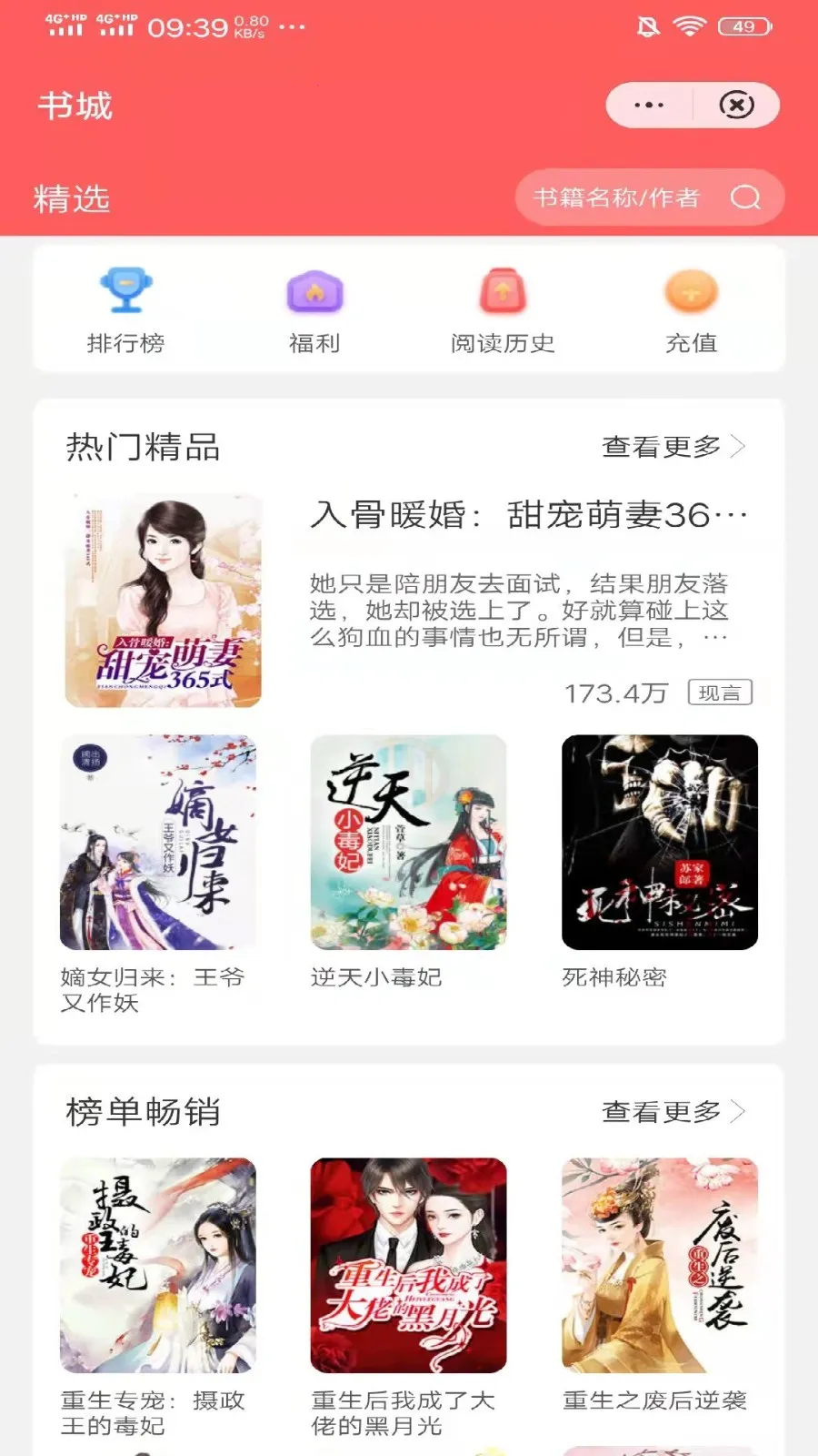 �ն�С˵�����ֻ���v1.2.1 �ٷ������ͼ