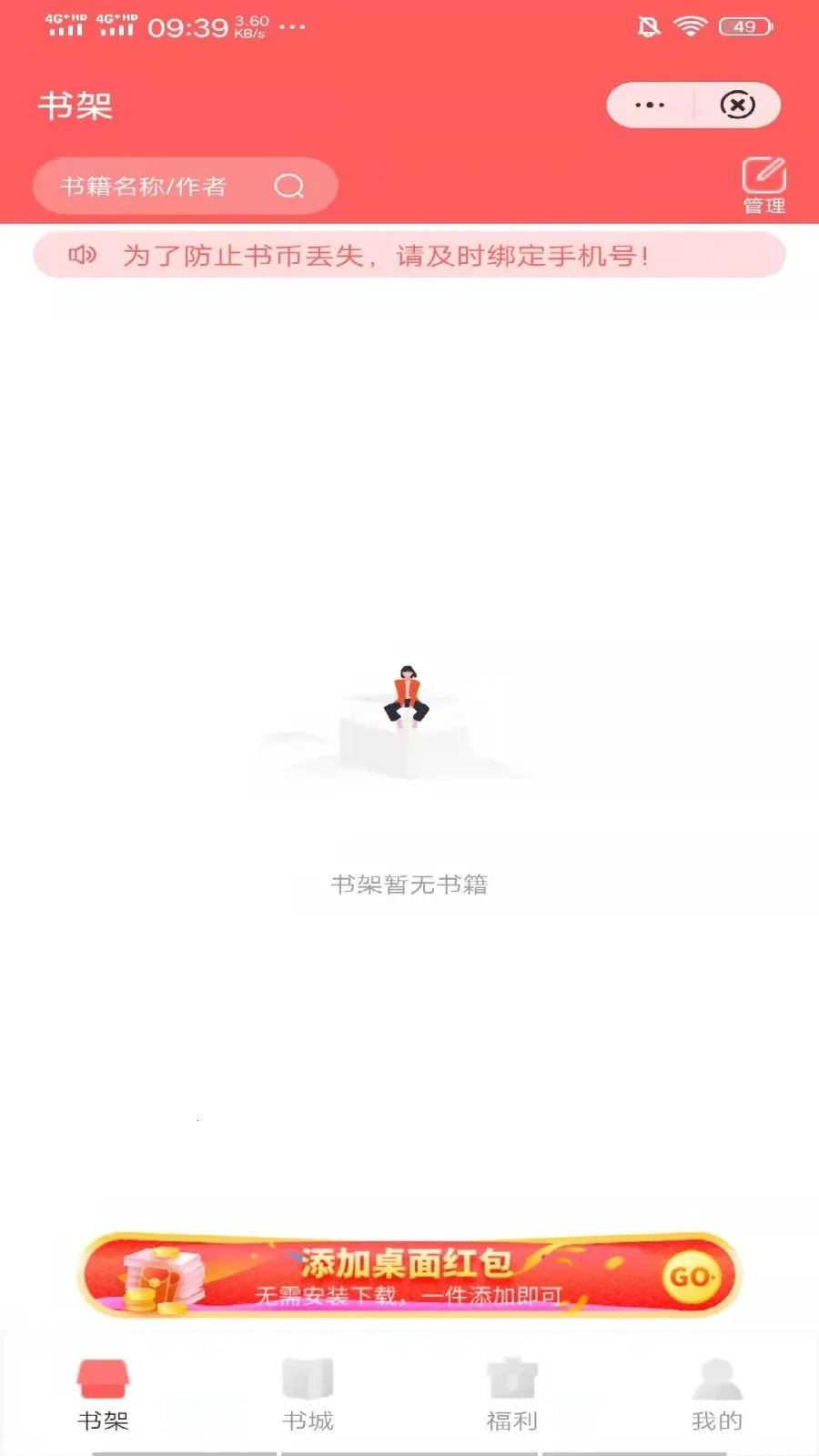 �ն�С˵�����ֻ���v1.2.1 �ٷ������ͼ