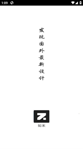 ֪ĩ(��Ʒ���ƽ̨)v1.0.4 ��Ѱ��ͼ