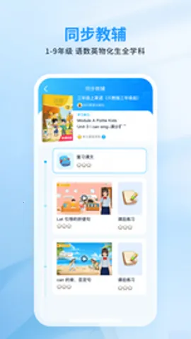 ��ѧ�������ֻ���v3.0 �ٷ������ͼ