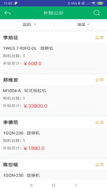 �㶫ũ������2025�ٷ�����v2.1.8 �ֻ����ͼ