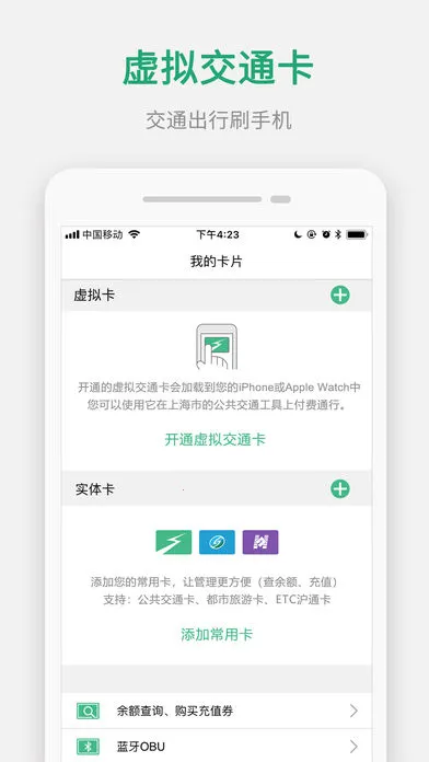 �Ϻ���ͨ��2025�ٷ����°汾v202511.1 �ֻ����ͼ