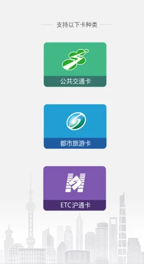 �Ϻ���ͨ��2025�ٷ����°汾