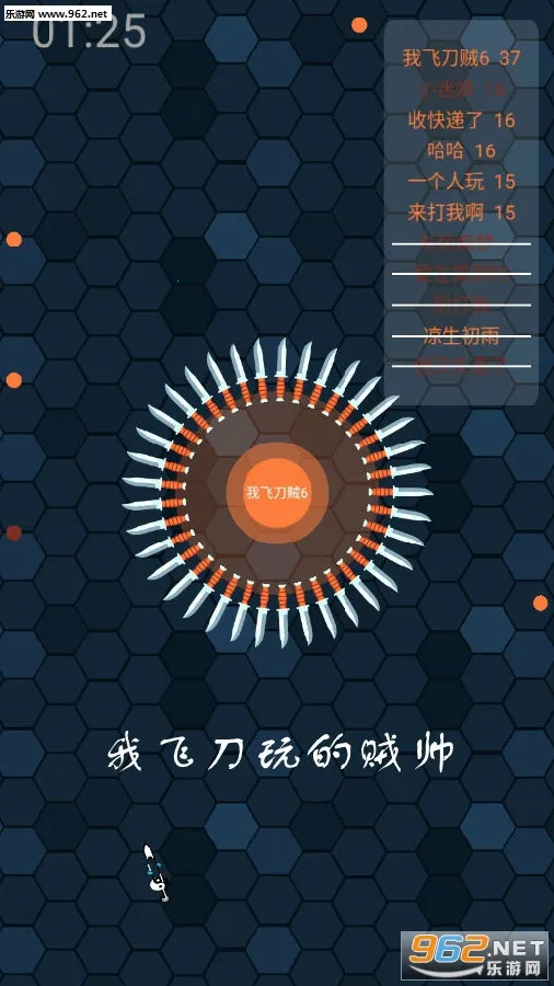 我的飞刀玩的贼帅2025官方正版 我的飞刀玩的贼帅2025官方正版