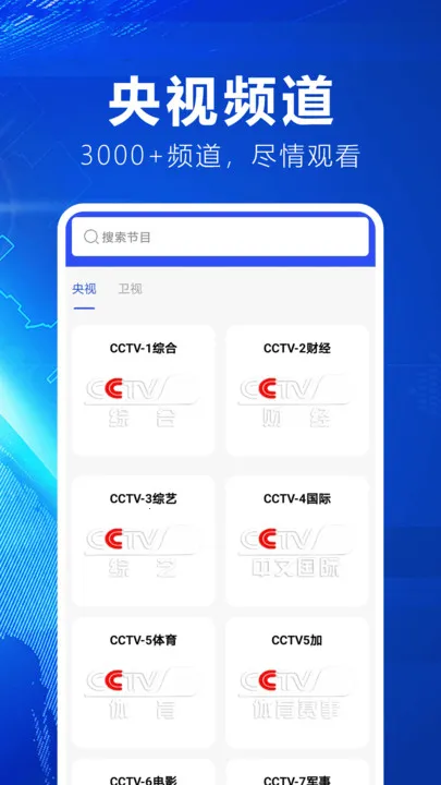 ���е���(���ӽ�Ŀ�ۿ�����)v2.0.0.1 ��Ѱ��ͼ