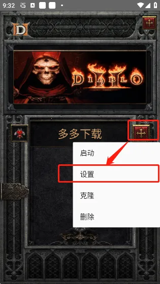 暗黑2(暗黑2手机游戏) 暗黑2(暗黑2手机游戏)