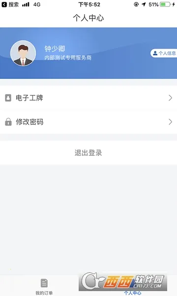 ��Ϻʦ��(���޷���ƽ̨)v3.8.1 ��Ѱ��ͼ